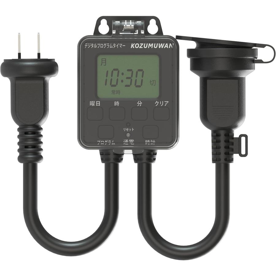 KIMOC デジタル コンセントタイマー 防雨型 屋外使用可能 7日ごとに