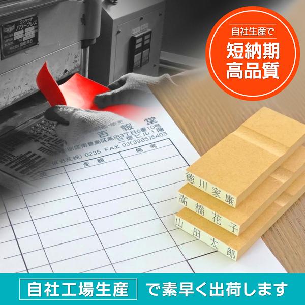 【送料無料】ゴム印ハンコ オーダー受付専用 送料無料 ゴム印 1行印 オーダー 5×5~100mmサイズ ポスト便限定 文字