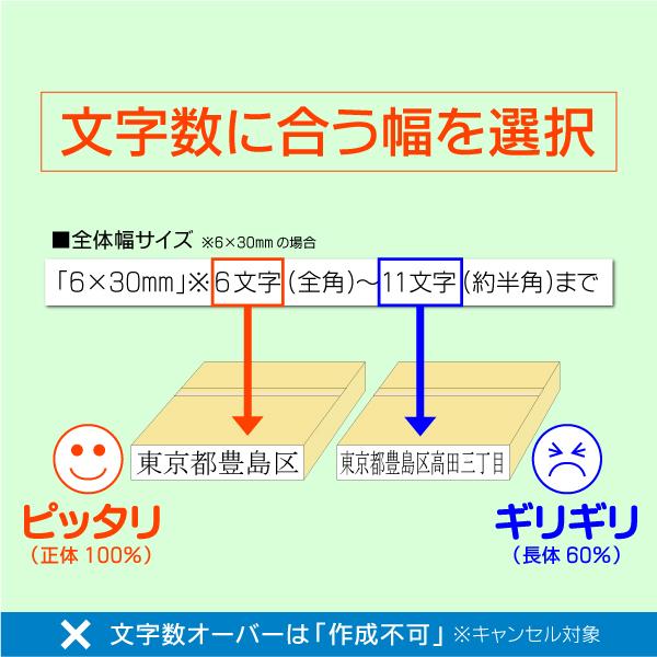 送料無料 ゴム印 1行 オーダー 5×5~50mm ポスト便限定 文字10pt 格安スタンプ 氏名お名前 科目 住所 判子 印鑑｜kippo｜07