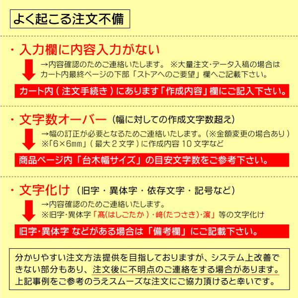 送料無料 ゴム印 1行 オーダー 6×6~50mm ポスト便限定 文字13pt 格安スタンプ 氏名お名前 科目 住所 判子｜kippo｜16