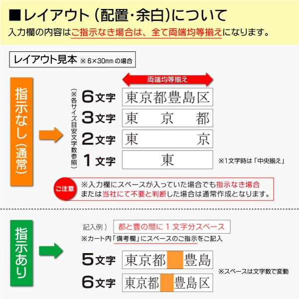 送料無料 ゴム印 1行 オーダー 7×7~50mm ポスト便限定 文字16pt 格安スタンプ 氏名お名前 科目 住所 判子 印鑑｜kippo｜09