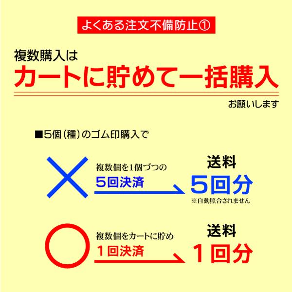 送料無料 ゴム印 1行 オーダー 7×7~50mm ポスト便限定 文字16pt 格安スタンプ 氏名お名前 科目 住所 判子 印鑑｜kippo｜17