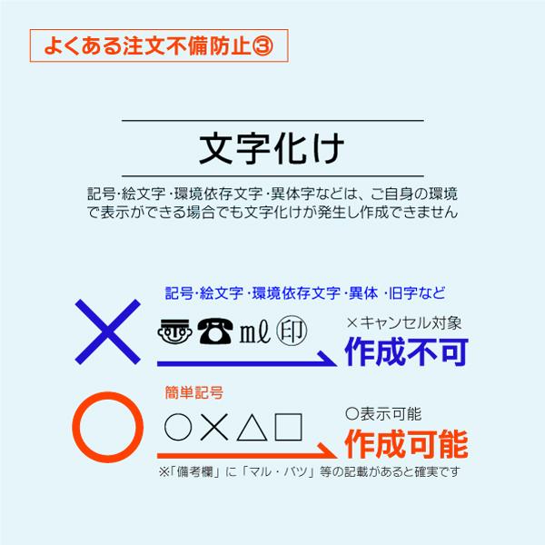 送料無料 ゴム印 1行印 オーダー 7×7~100mmサイズ ポスト便限定 文字