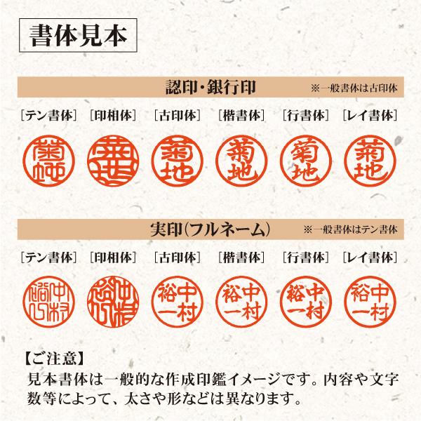 アグニ印鑑 13.5mm 個人用 認印 銀行印 実印 高級印材はんこ エコ