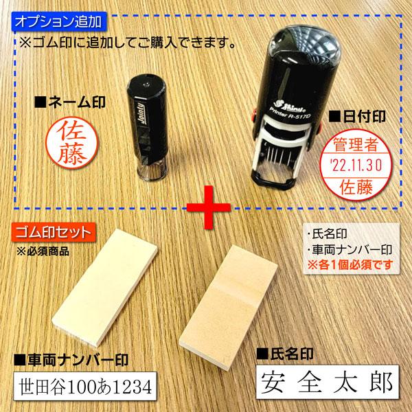 運転者アルコールチェック点呼記録簿用ハンコ 氏名 ナンバーゴム印セット ネーム印日付印シャチハタ型 安全運転管理者 義務化 Alc Stamp はんこ屋吉報堂yahoo 店 通販 Yahoo ショッピング