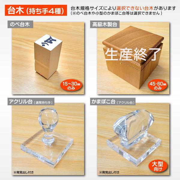 梵字ゴム印 守り本尊 御朱印スタンプ お守り 御札 干支 神社寺印鑑