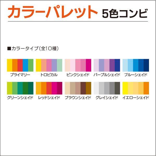 TSUKINEKO カラーパレット5色コンビ カラフルスタンプ台 全10種類