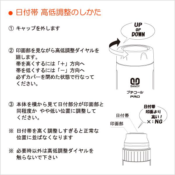 日付印 プチコールプロ12 シャチハタ式 連続捺印データー印サンビー 記帳用タイプ  受付 合格 確認 領収 入力済 受領 検査 FAX済｜kippo｜08