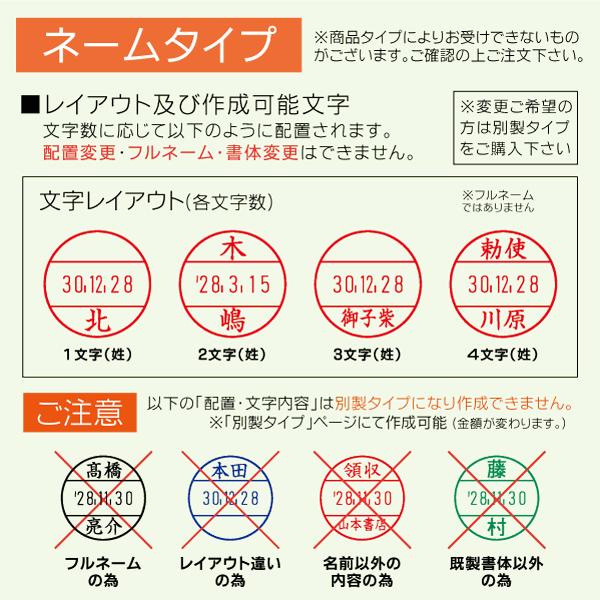 日付印 プチコールプロ12 シャチハタ式サンビー 連続捺印データー印 ネームタイプ 名前姓のみ｜kippo｜02