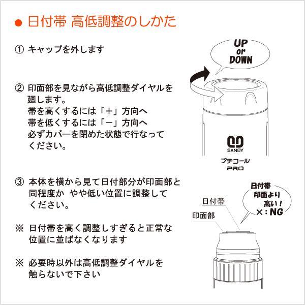 日付印 プチコールプロ12 シャチハタ式サンビー 連続捺印データー印 別製タイプ｜kippo｜09