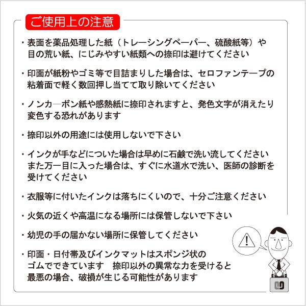 日付印 プチコールプロ15 シャチハタ式 連続捺印データー印 記帳用タイプ サンビー 受付 合格 確認 領収 入力済 受領 検査 FAX済｜kippo｜10