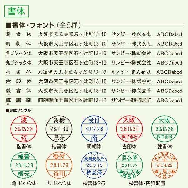 サンビー（SANBY） 日付印 プチコールスマート24 インク浸透印連続捺式