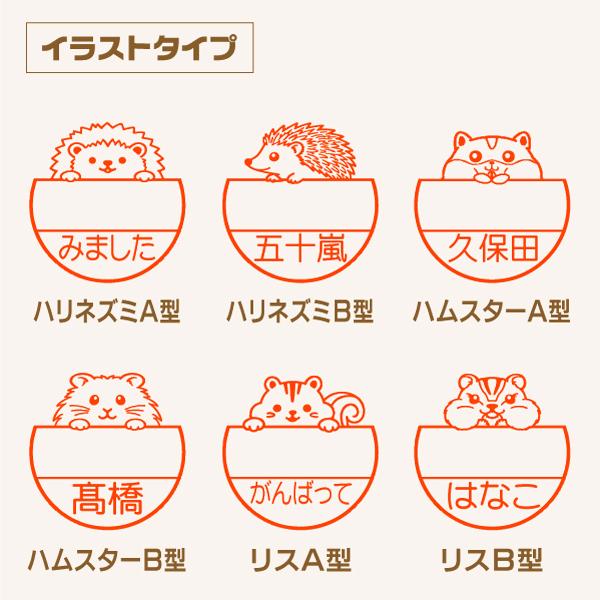ハリネズミ ハムスター リス型日付印 動物日付印 データー印  インク連続捺式スタンプ 回転式 名前入り シャイニー サンビー ハンコ オーダーゴム印 | ブランド登録なし | 01