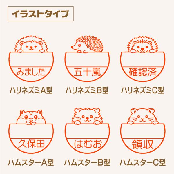 ハリネズミ ハムスター型日付印 動物日付印 データー印  インク連続捺式スタンプ 回転式 名前入り シャイニー サンビー ハンコ オーダーゴム印 | ブランド登録なし | 01