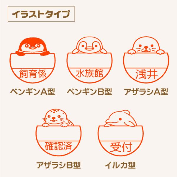 ペンギン アザラシ イルカ型日付印 動物日付印 データー印 インク内蔵