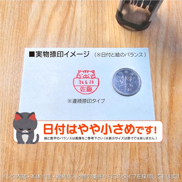 ウサギ リス型日付印 動物日付印 データー印  インク浸透印連続捺式スタンプ 回転式 名前入り シャイニーR517D サンビー ハンコ オーダーゴム印 | ブランド登録なし | 11
