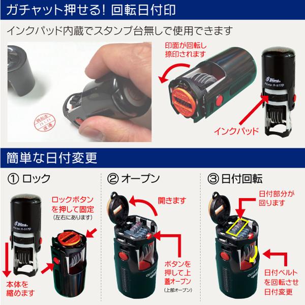 ウサギ リス型日付印 動物日付印 データー印  インク浸透印連続捺式スタンプ 回転式 名前入り シャイニーR517D サンビー ハンコ オーダーゴム印 | ブランド登録なし | 12
