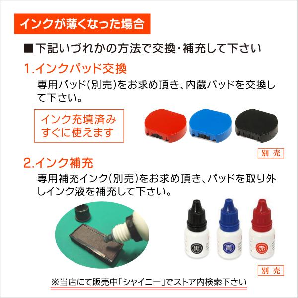 ウサギ リス型日付印 動物日付印 データー印  インク浸透印連続捺式スタンプ 回転式 名前入り シャイニーR517D サンビー ハンコ オーダーゴム印 | ブランド登録なし | 17