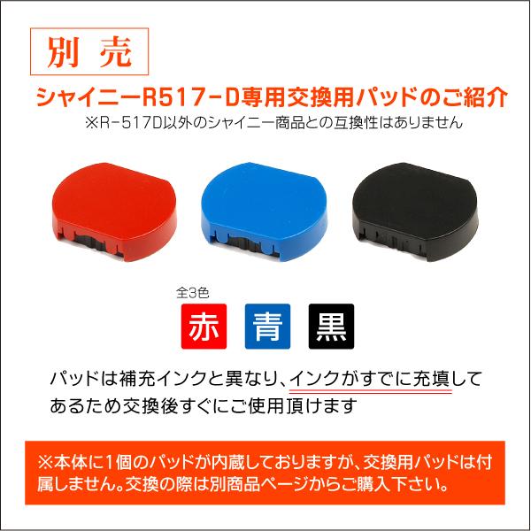 ウサギ リス型日付印 動物日付印 データー印  インク浸透印連続捺式スタンプ 回転式 名前入り シャイニーR517D サンビー ハンコ オーダーゴム印 | ブランド登録なし | 18