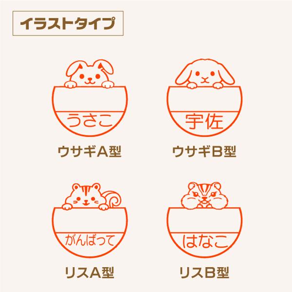 ウサギ リス型日付印 動物日付印 データー印  インク浸透印連続捺式スタンプ 回転式 名前入り シャイニーR517D サンビー ハンコ オーダーゴム印 | ブランド登録なし | 01