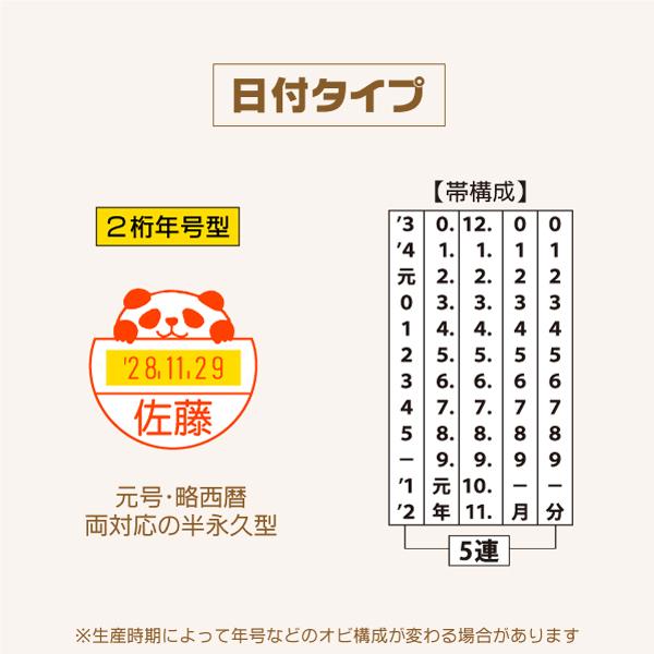 ウサギ リス型日付印 動物日付印 データー印  インク浸透印連続捺式スタンプ 回転式 名前入り シャイニーR517D サンビー ハンコ オーダーゴム印 | ブランド登録なし | 03