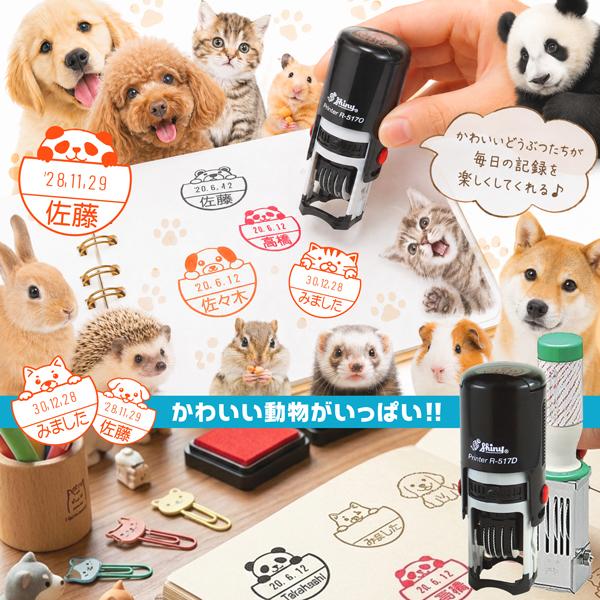 ウサギ リス型日付印 動物日付印 データー印  インク浸透印連続捺式スタンプ 回転式 名前入り シャイニーR517D サンビー ハンコ オーダーゴム印 | ブランド登録なし | 04