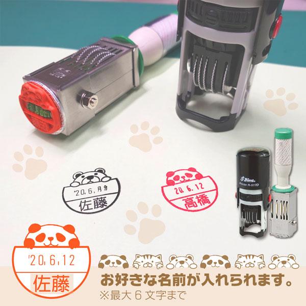 ウサギ リス型日付印 動物日付印 データー印  インク浸透印連続捺式スタンプ 回転式 名前入り シャイニーR517D サンビー ハンコ オーダーゴム印 | ブランド登録なし | 05