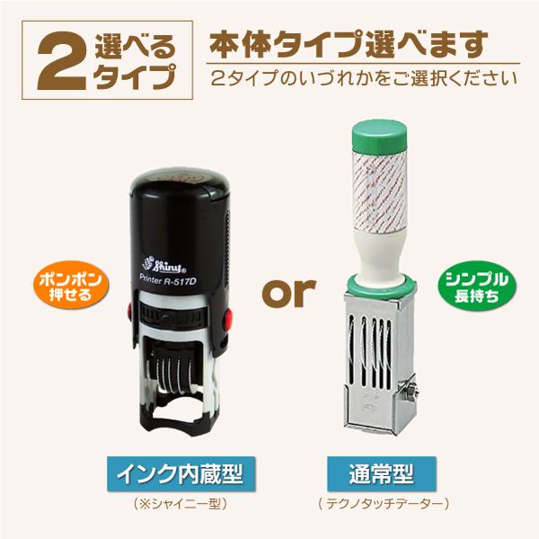 ウサギ リス型日付印 動物日付印 データー印  インク浸透印連続捺式スタンプ 回転式 名前入り シャイニーR517D サンビー ハンコ オーダーゴム印 | ブランド登録なし | 06