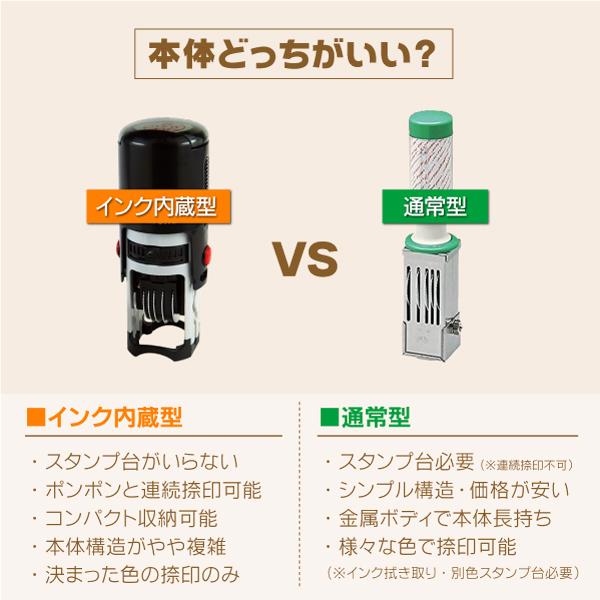 ウサギ リス型日付印 動物日付印 データー印  インク浸透印連続捺式スタンプ 回転式 名前入り シャイニーR517D サンビー ハンコ オーダーゴム印 | ブランド登録なし | 07