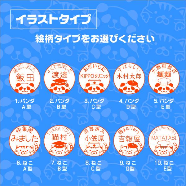 動物はんこ 丸型スタンプゴム印 インク内蔵タイプ パンダ ねこ 猫