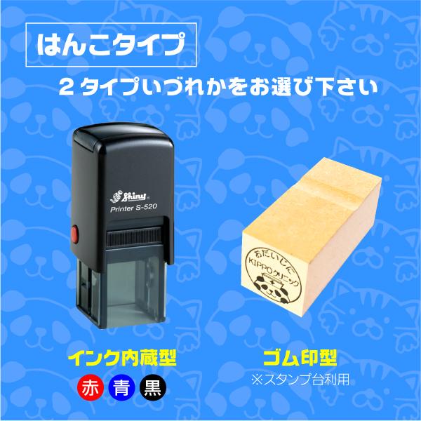 動物はんこ 丸型スタンプゴム印 インク内蔵タイプ パンダ ねこ 猫