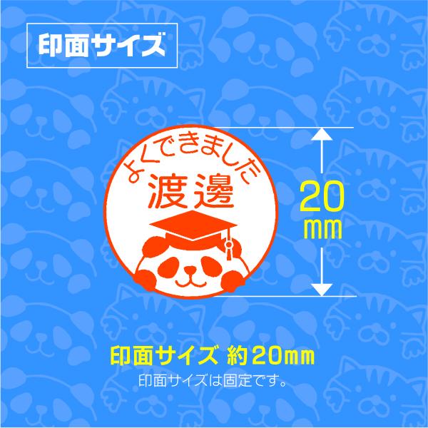 動物はんこ 丸型スタンプゴム印 インク内蔵タイプ パンダ ねこ 猫