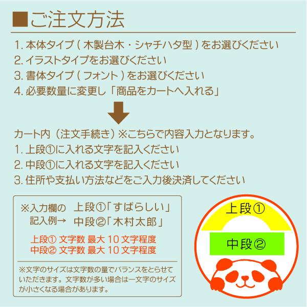動物はんこ ゴム印シャチハタ パンダ ねこ 猫 シャチハタ 回転式 名前入りハンコ評価印 先生ハンコ 印鑑 :dobutsu-in:はんこ屋吉報堂Yahoo!店 - 通販 - Yahoo!ショッピング 動物はんこ ゴム印シャチハタ パンダ ねこ 猫 シャチハタ 回転式 名前入りハンコ評価印 先生ハンコ 印鑑 :dobutsu-in:はんこ屋吉報堂Yahoo!店 - 通販 - Yahoo!ショッピング