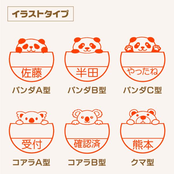 パンダ コアラ クマ型動物日付印 データー印 インク内蔵連続捺オーダー