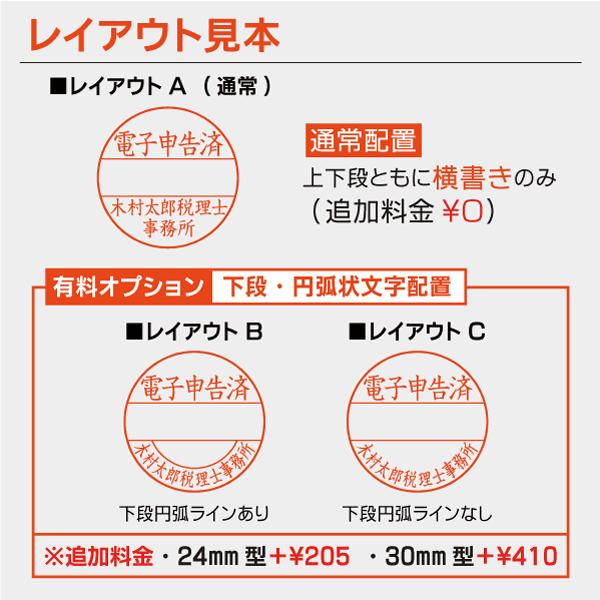 電子申告e-Tax用30mm日付印 税理士確定申告・納税申告済 中型 テクノタッチデーター サンビー ゴム印型|kippo|03