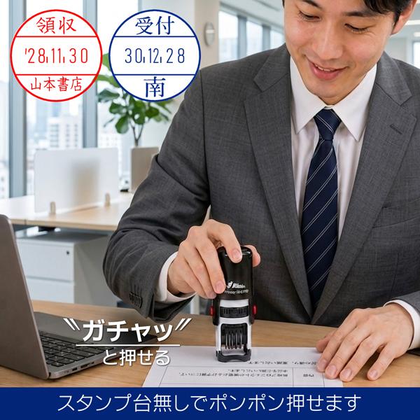 シャイニー 日付印 インク内蔵型 連続捺印 回転式 R-517D 回転データー