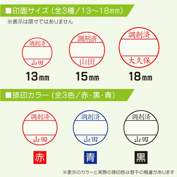 調剤印 日付印 シャチハタ型回転式 シャイニーR-517D データー印 13〜18mm 名前入り ゴム印 内容自由 短納期｜kippo｜03