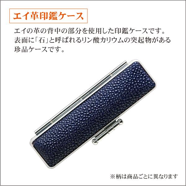 貴重な未彫り印鑑 18mm 高級革の印鑑ケース付き 【公式通販】