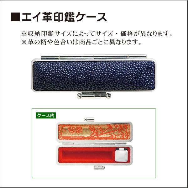エイ革印鑑ケース 10mm〜18mm丸用 寸胴型 印鑑収納 個人実印 認印 簡易