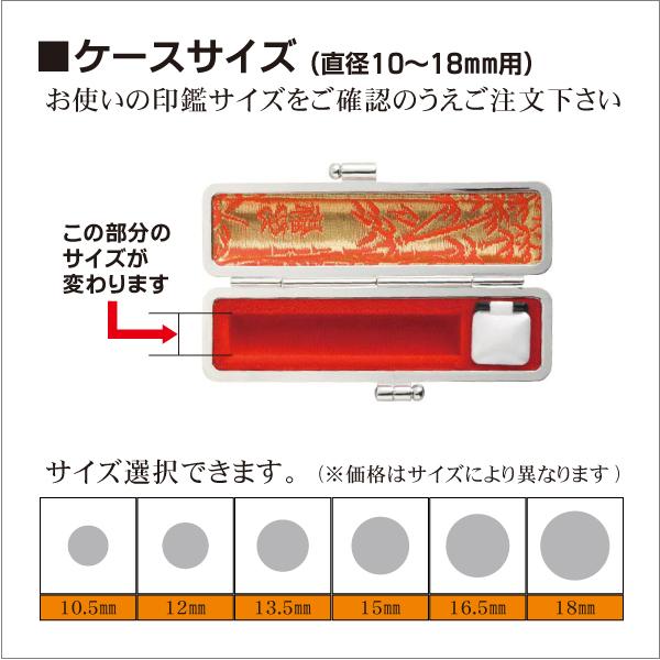 エイ革印鑑ケース 10mm〜18mm丸用 寸胴型 印鑑収納 個人実印 認印 簡易