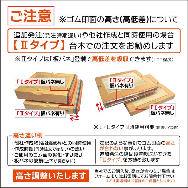 親子印1行タイプ 分割連結式オーダーゴム印 フリーメイト52・57・62