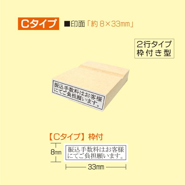 振込手数料負担お願いゴム印 振込手数料はお客様にてご負担願います 3種類 案内 法人 ハンコ :g-furikomi-tes3p:はんこ屋吉報