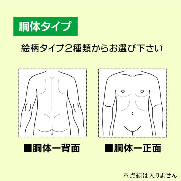 医療用人体図ゴム印 胴体タイプ 正面 背面 大小サイズ選べる カルテ
