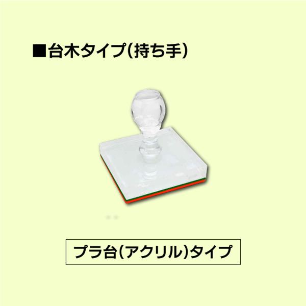 医療用人体図ゴム印 胴体タイプ 正面 背面 大小サイズ選べる カルテ