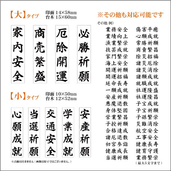 10個セット お札ゴム印 大タイプ15 60mm 神社寺院用 御札 御神札 祈祷札 護摩札 G Jin L 10s はんこ屋吉報堂yahoo 店 通販 Yahoo ショッピング