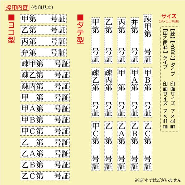 裁判用ゴム印 シャチハタ系シャイニー連続捺印スタンプ  書証用 甲第号証 乙丙弁疎明資料 弁護士証拠書類  訴訟士業判子単品タイプ｜kippo｜02