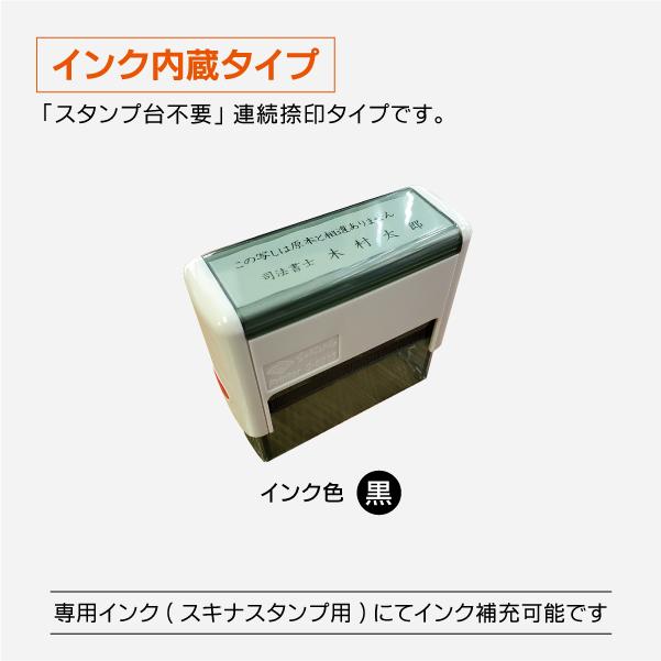 名前入り この写しは原本と相違ありません 2行タイプ 士業裁判系ゴム印