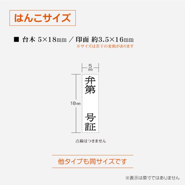 裁判系ゴム印 インデックス用 単品 ファイル資料書類整理 甲第号証 乙 