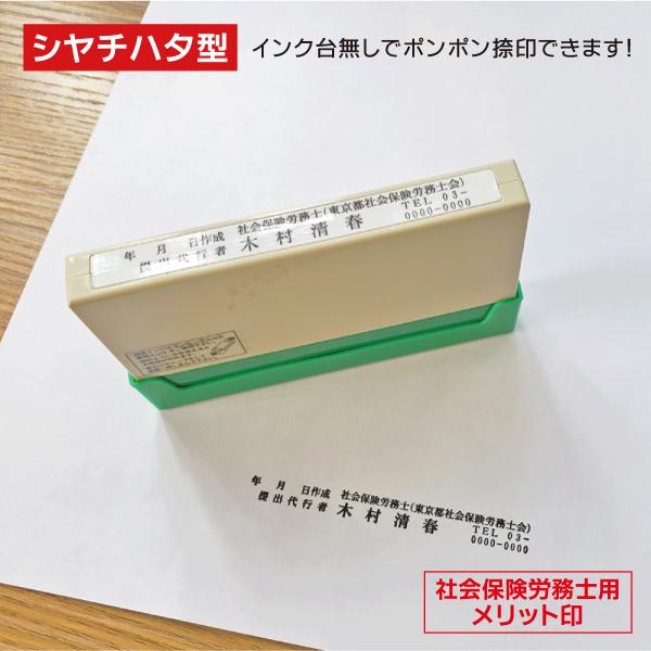 社会保険労務士用ゴム印 メリット印 シャチハタ 提出代行印 事務代理 雇用保険 被保険者資格取得届 喪失届 :g-sharo-merit:はんこ屋吉報堂Yahoo!店 - 通販 - Yahoo!ショッピング 社会保険労務士用ゴム印 メリット印 シャチハタ 提出代行印 事務代理 雇用保険 被保険者資格取得届 喪失届 :g-sharo-merit:はんこ屋吉報堂Yahoo!店 - 通販 - Yahoo!ショッピング