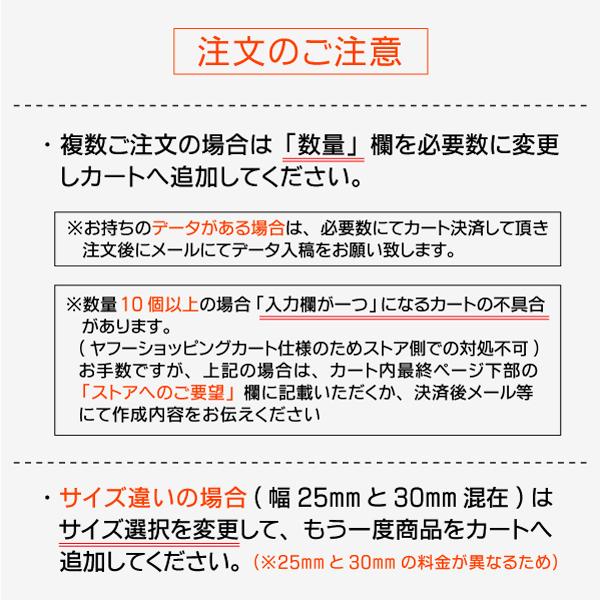 送料無料 氏名ゴム印 格安 一行オーダー印 6×25mm 30mmサイズ お名前スタンプ  文字約13pt まとめ買い 会社 学校 入学｜kippo｜08